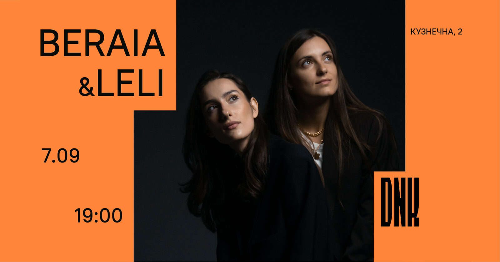 Афіша BeraiaLeli — Дворик